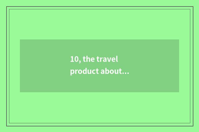 10, the travel product about Henan tradition culture?