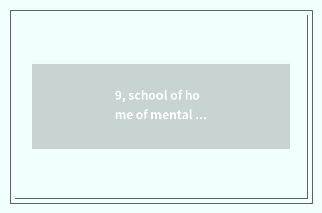 9, school of home of mental health of middle and primary school in all Yo linkag