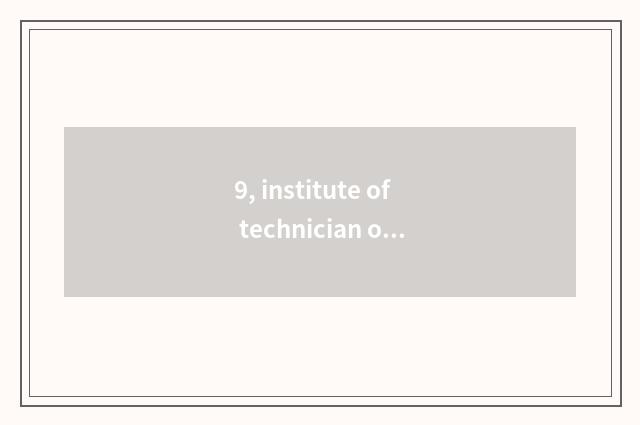 9, institute of technician of science and technology of Guangdong province natio