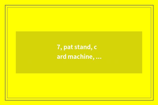 7, pat stand, card machine, the distinction of digital camera?