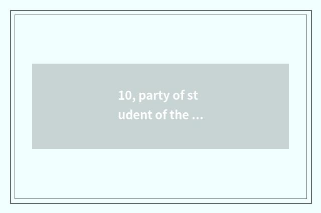 10, party of student of the measure that protect skin?