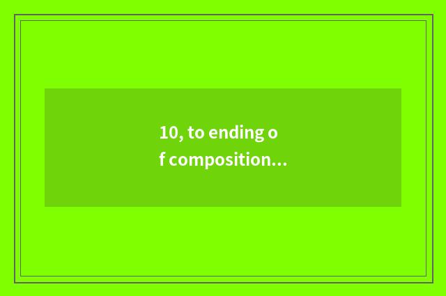 10, to ending of composition of traditional culture greeting?