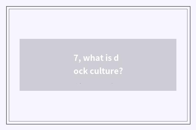 7, what is dock culture?