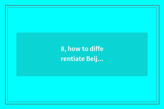 8, how to differentiate Beijing east self-supporting with Beijing east is the st