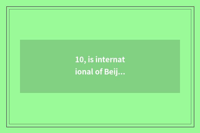 10, is international of Beijing Dong Jiankang self-supporting be Beijing east se