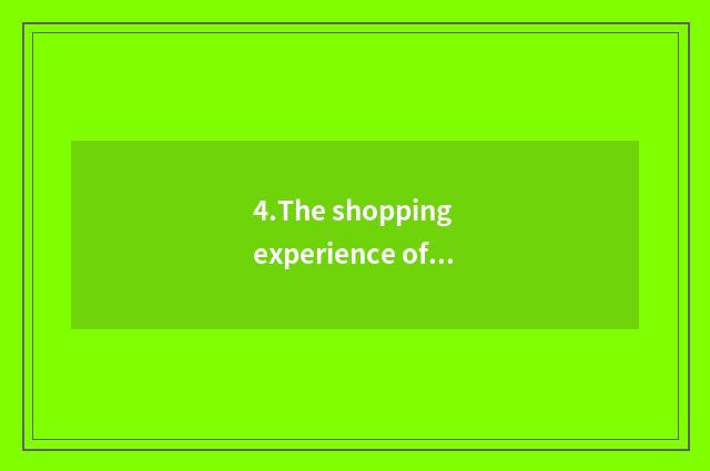 4.The shopping experience of innovation