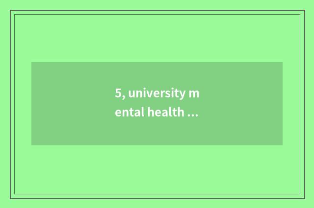5, university mental health checks a problem, seek the solution urgently?
