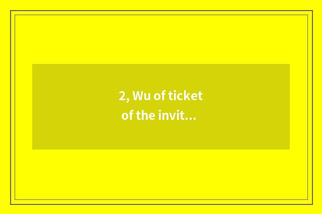 2, Wu of ticket of the invite applications for a job on the net member be true?