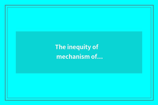 The inequity of mechanism of decide on awards through discussion