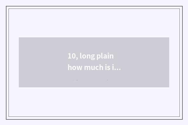 10, long plain how much is intelligent stock code?