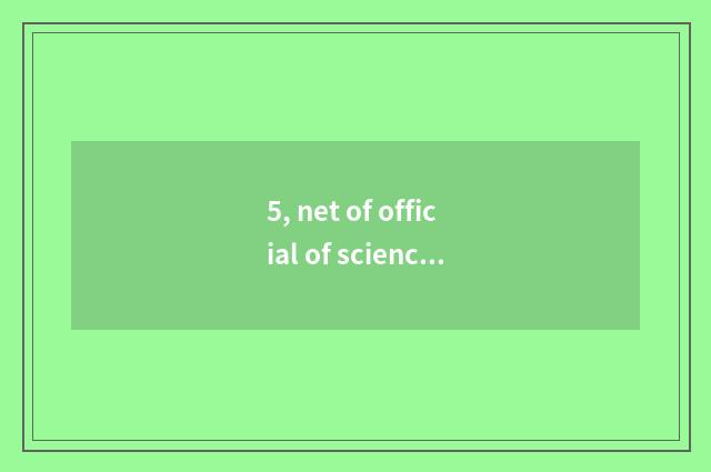 5, net of official of science and technology leaning on billows?