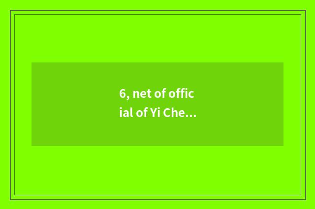 6, net of official of Yi Cheng science and technology?