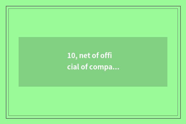 10, net of official of company of ability of fine horse subfamily?