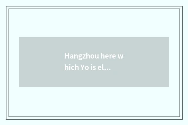 Hangzhou here which Yo is elder brother's wife better? How many money a month?