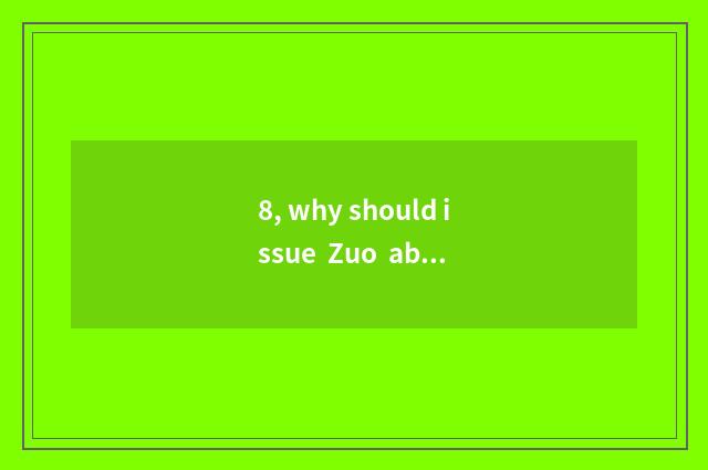 8, why should issue Zuo ability to sell a house?