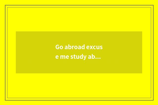 Go abroad excuse me study abroad does loan need security, what requirement does 