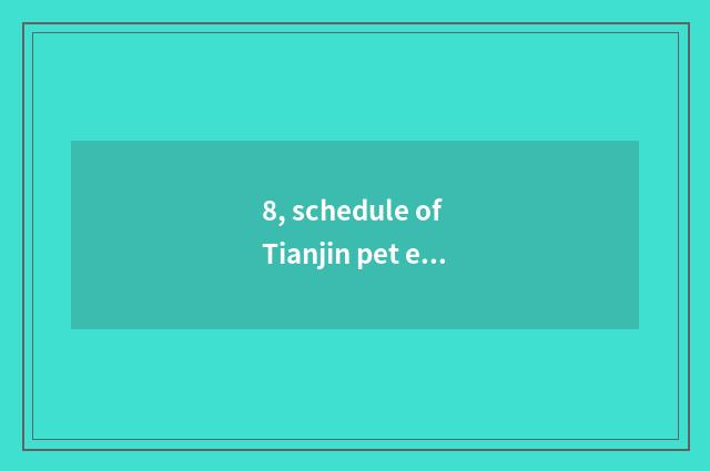 8, schedule of Tianjin pet exhibition?