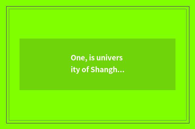 One, is university of Shanghai science and technology 211?