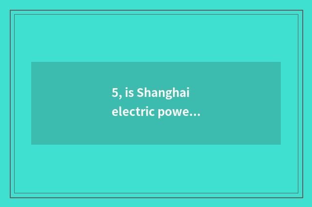 5, is Shanghai electric power 211?