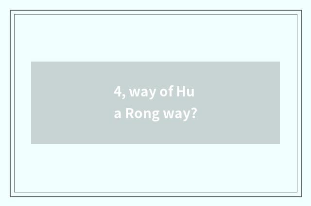 4, way of Hua Rong way?