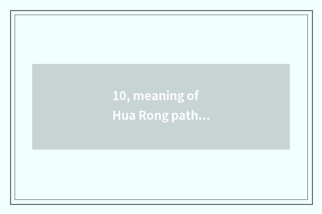 10, meaning of Hua Rong path?