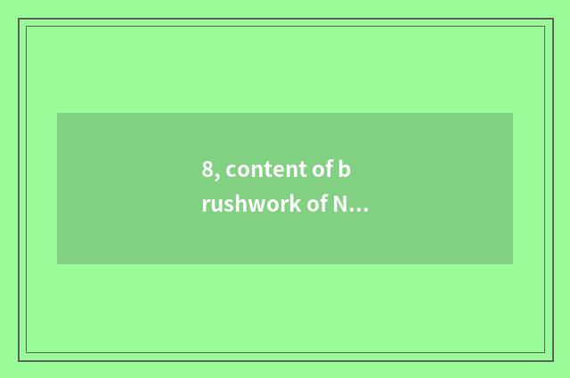 8, content of brushwork of New Year theme?