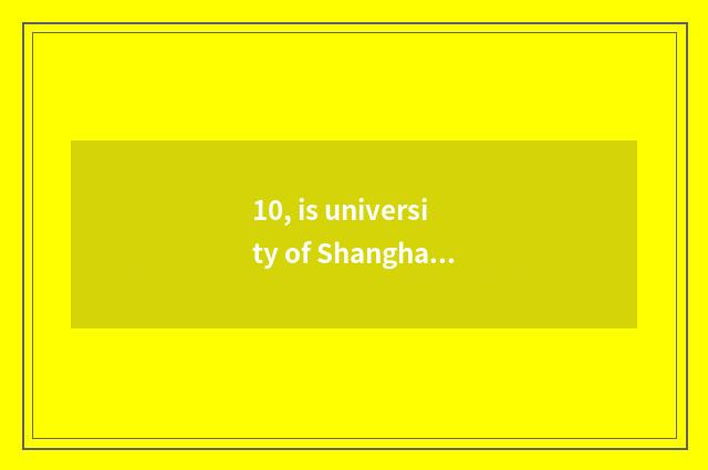 10, is university of Shanghai finance and economics belonged to?