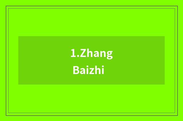 1.Zhang Baizhi