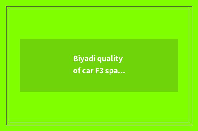 Biyadi quality of car F3 spare wheel?