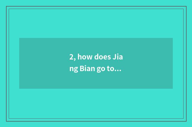 2, how does Jiang Bian go to Hong Ya hole on Hong Ya hole?