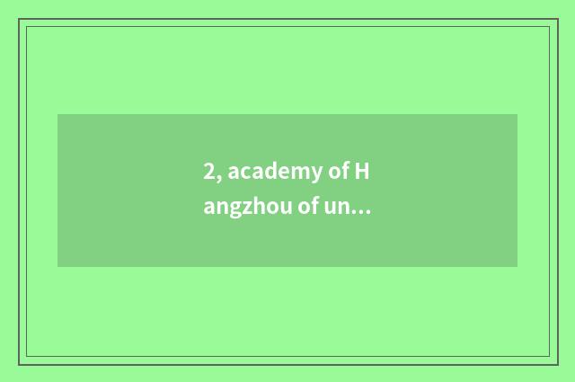 2, academy of Hangzhou of university of Xi'an electron science and technology a
