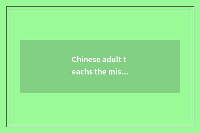 Chinese adult teachs the mission of editorial office