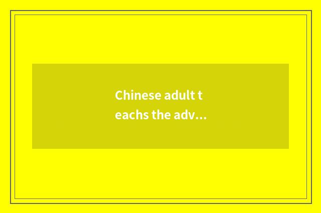 Chinese adult teachs the advantage of editorial office
