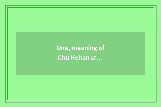 One, meaning of Chu Hehan street?