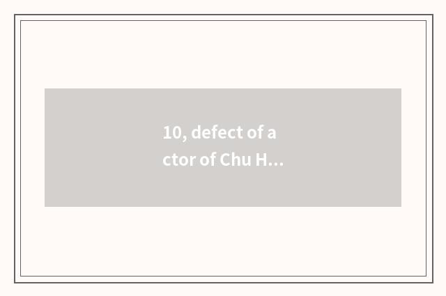 10, defect of actor of Chu Hehan street?