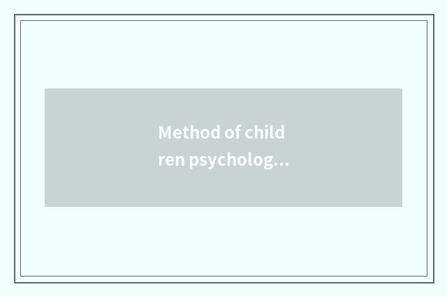 Method of children psychology exam?