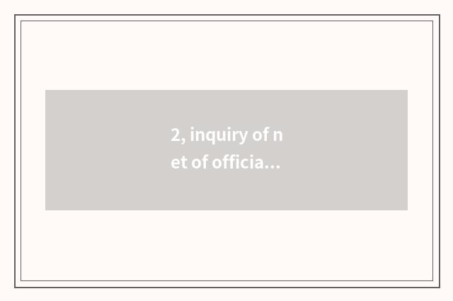 2, inquiry of net of official of brand inquiry network?