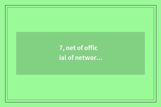7, net of official of network of inquiry of one's status as a student?
