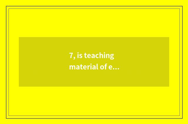 7, is teaching material of education of mental health of middle and primary scho