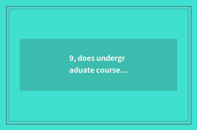9, does undergraduate course of university of Shandong finance and economics rej