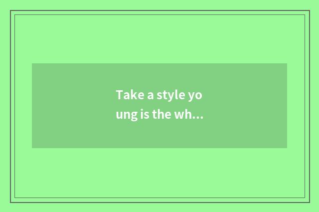 Take a style young is the whirl that change small name of chaffy dish inn?