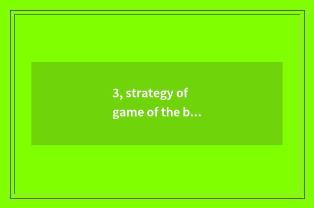3, strategy of game of the boundless universe?