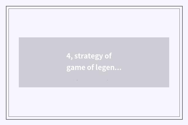 4, strategy of game of legend of the boundless universe?