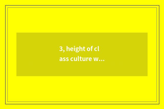 3, height of class culture wall?