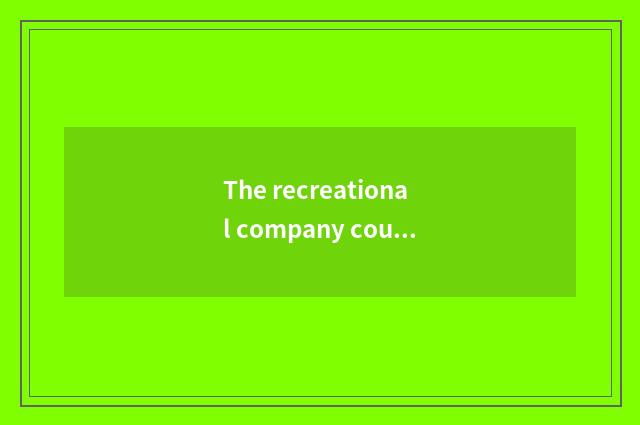 The recreational company course that Huang Zitao develops