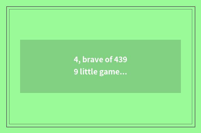 4, brave of 4399 little game person how is road pet changed?
