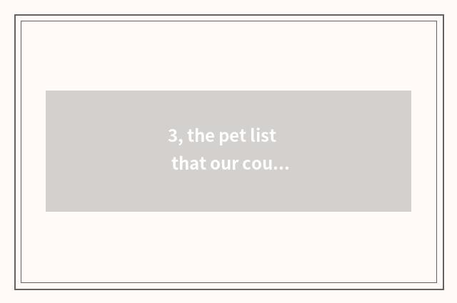 3, the pet list that our country allows to raise?