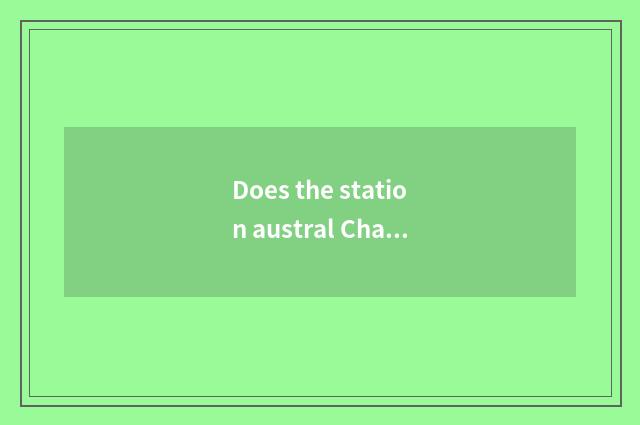 Does the station austral Changsha car change a station how to many hours want to