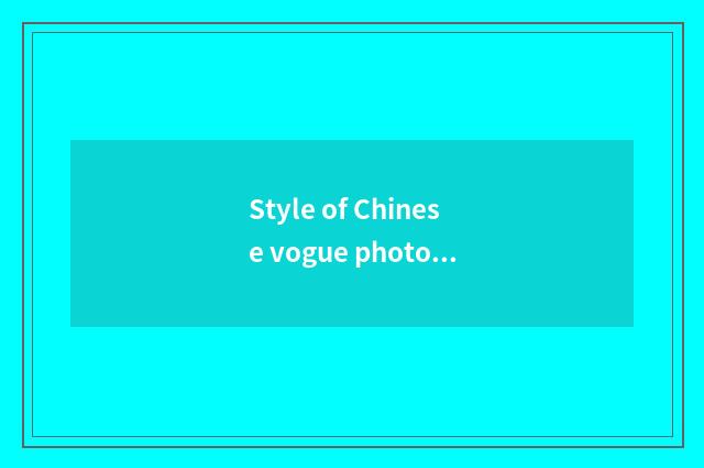 Style of Chinese vogue photography?