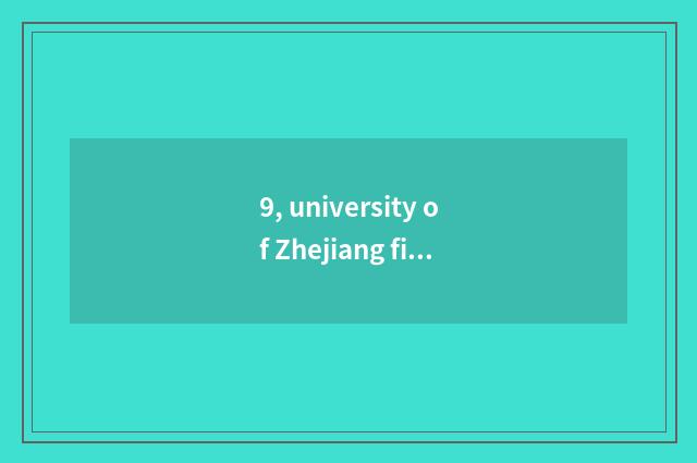 9, university of Zhejiang finance and economics what class?